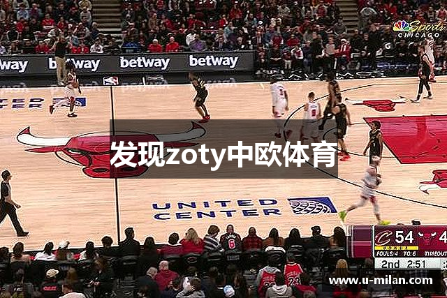 发现zoty中欧体育